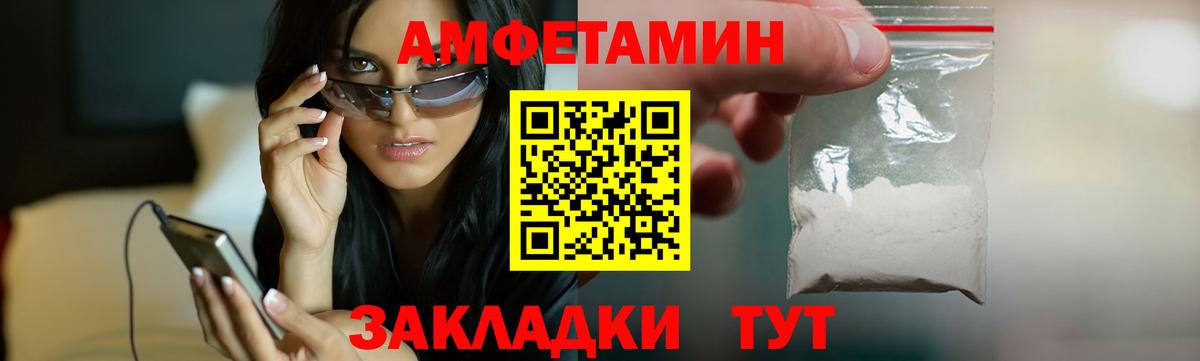 Белово  АМФЕТАМИН 97%  Вход с VPN 