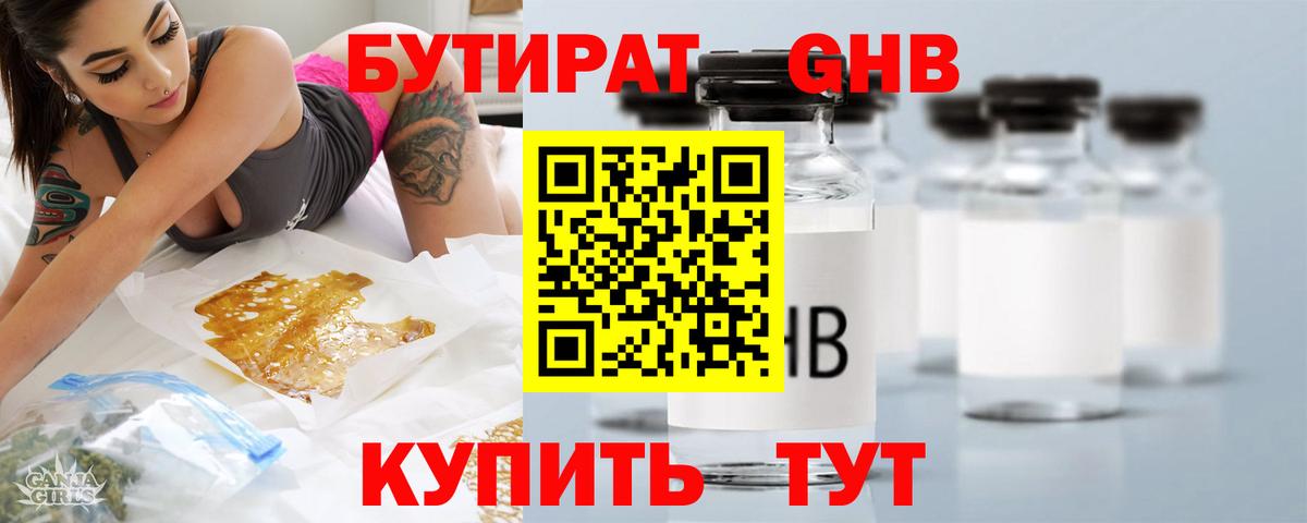 Белово  Бутират оксана  Вход с VPN 