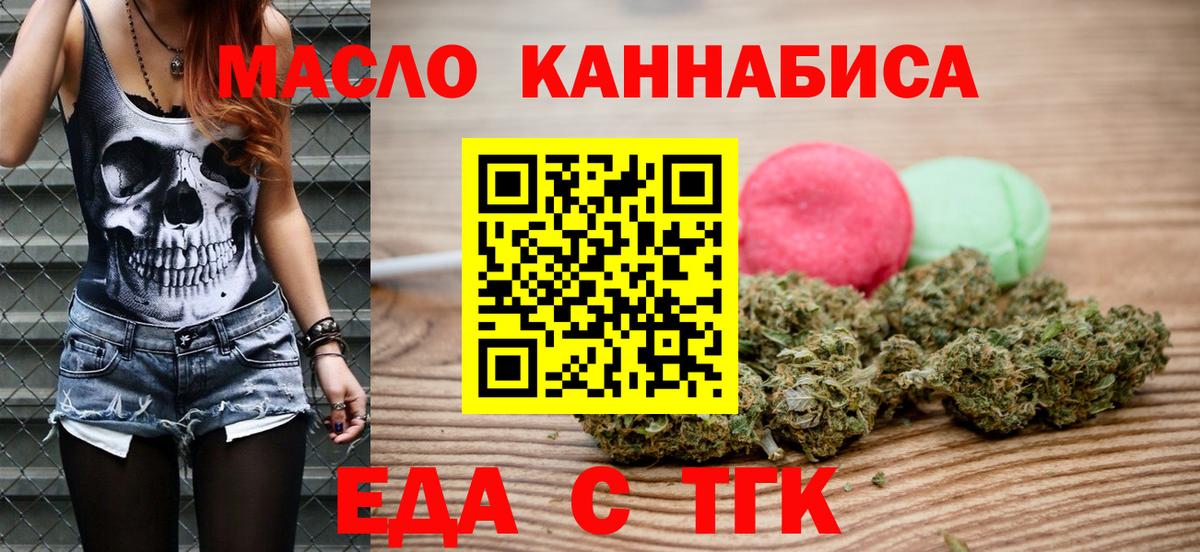 Белово  Cannafood конопля  Вход с VPN 