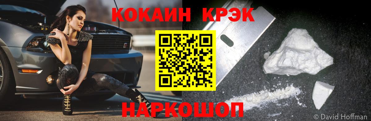COCAIN Перу Белово