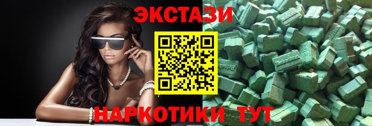 Ecstasy Philipp Plein  Вход с VPN  Экстази  Белово  ЭКСТАЗИ 99% 