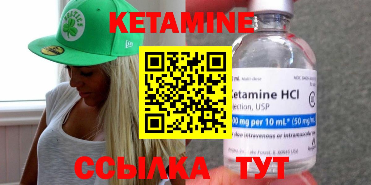 Кетамин VHQ  Кетамин VHQ  Вход с VPN  Белово 