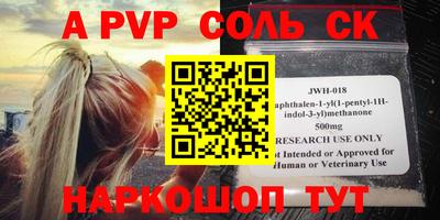 a pvp Апшеронск