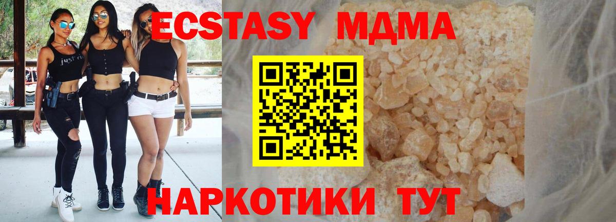 Белово  MDMA кристаллы  Вход с VPN  MDMA  MDMA Molly 