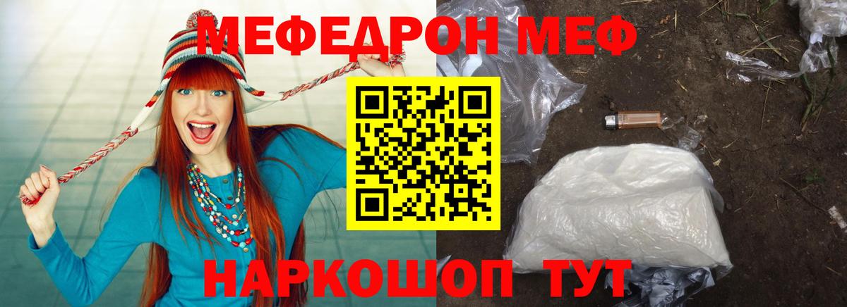 МЕФ  Белово