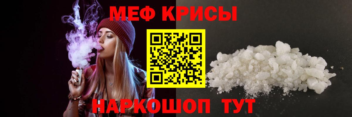 МЯУ-МЯУ  купить  сайты  Вход с VPN  Белово  Мефедрон VHQ 