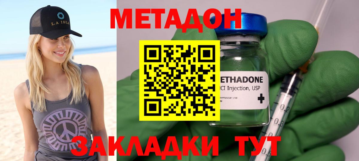 МЕТАДОН белоснежный  МЕТАДОН мёд  Вход с VPN  Белово 