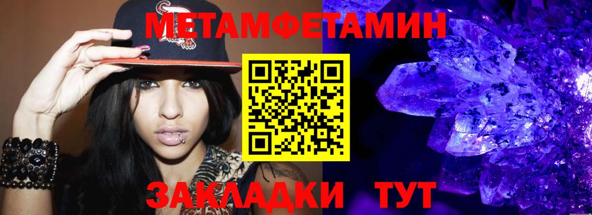 МЕТАМФЕТАМИН Methamphetamine Белово
