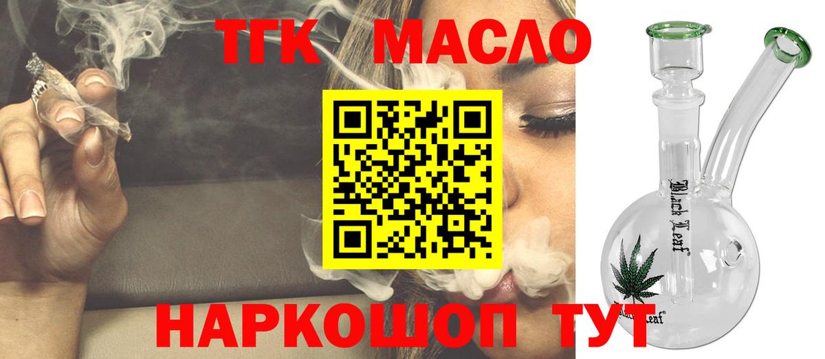 Белово  Дистиллят ТГК вейп с тгк  ТГК вейп  Вход с VPN 